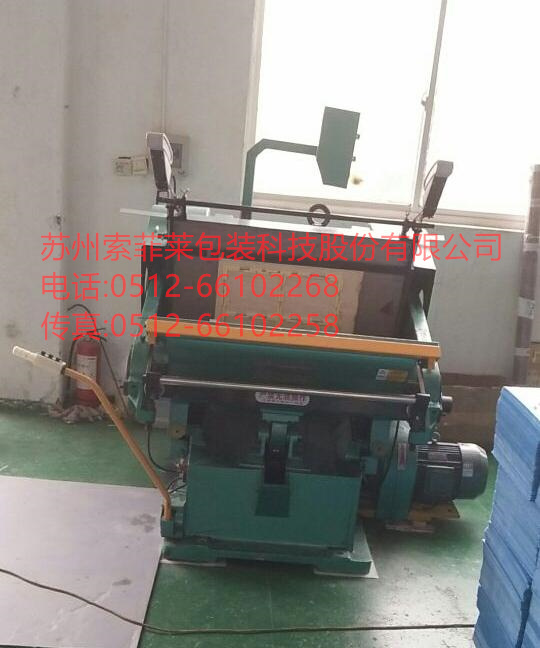 開盒機，模切機