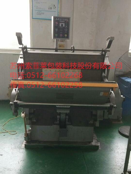 開合機，模切機，壓痕機
