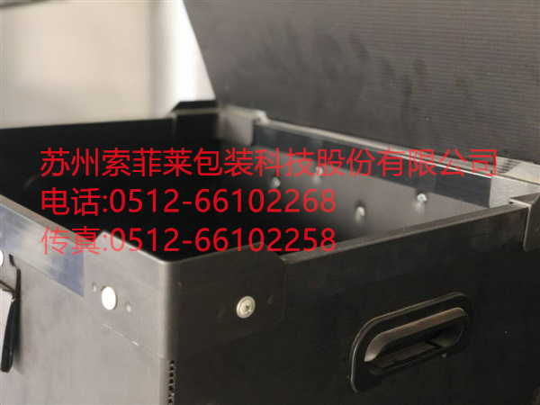 中空板骨架箱（含蓋子）、中空板防靜電骨架箱